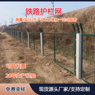 Railway guardrail 8001 high-speed railway bridge protective fence frame fence fence cement column metal mesh