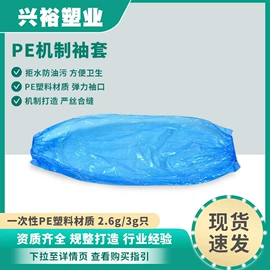 一次性围裙;一次性鞋套;其他身体防护