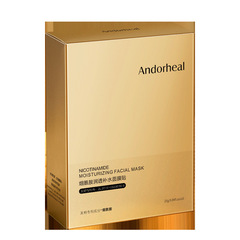 瀾笛若慕煙酰胺潤透修護面膜補水保濕水潤嫩膚柔潤緊緻補水面膜