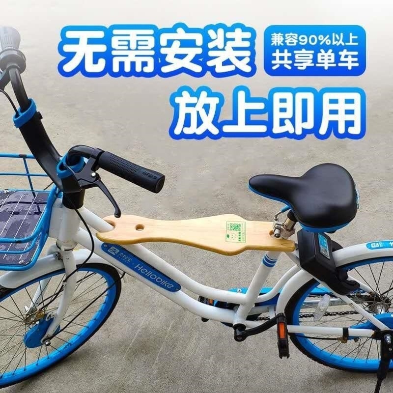 共享单车儿童座椅自行车前置可折叠小孩遛娃坐板带娃默认项儿童椅|undefined
