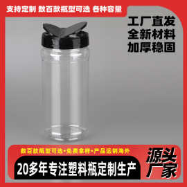 pet塑料瓶椒盐调味品分装瓶宠物饲料瓶450ml蝴蝶盖撒料瓶调味料瓶