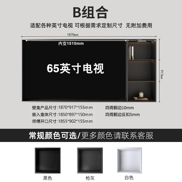 65 inches—combination B, seamless, no paint peeling off, no lights