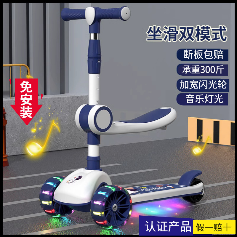 Scooter for Kidsren 1-3-6-12 Years Old and Above, Foldableing Pedal for Boys, Can Sit and Ride on the Slippery Scooter