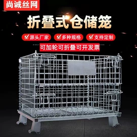 仓储笼;护栏网;钢丝网