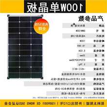 �׿�100w̫���ܰ�12v���ù����س�絥�������Դ��������ϵͳ