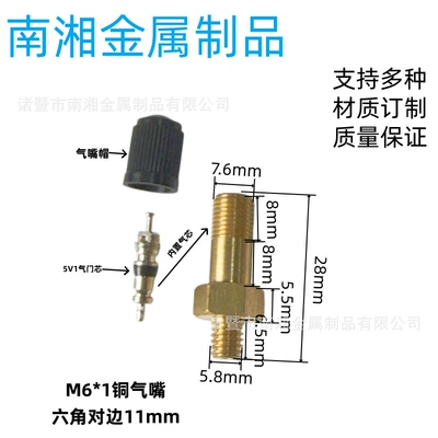 valve Valve Nozzle, Air Inlet - m61