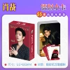Xiao Zhan