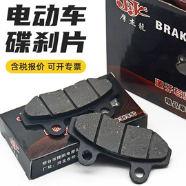 电动车配件;摩托车通用件;摩托车配附件