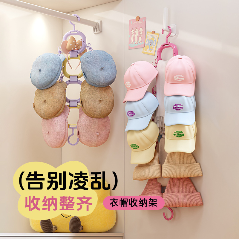 Dopamine Coat and Hood Storage Rack Household Wardrobe Inner Hat Storage Tie and Scarf Bedroom Multifunctional Storage Rack