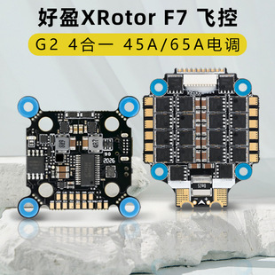 Hobbywing Lotte 65A Four-In-One Esc F7 Flight Controller Supports 6S Flying Machine 32-Bit Esc Compatible with Dji Flight Controller