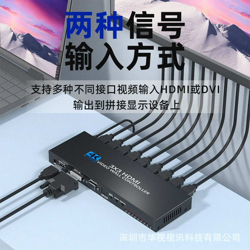 4KHDMI One Input Nine Out Nine Screen Splicer HDMI or DVI Input 3x3 Video Wall 9 Screen Splicer