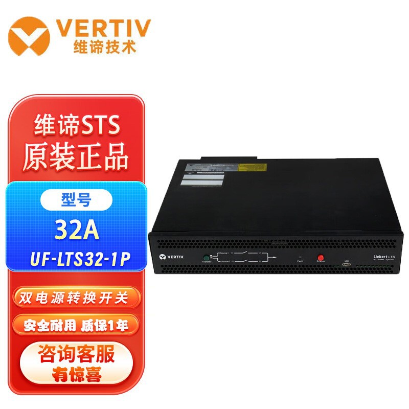 Emerson Vitti Uf-Lts10-1P Dual Power Supply Dual-Channel Static Transfer Switch Sts10A16A32A Emerson Vitti Uf-Lts10-1P Dual Power Supply Dual-Channel Static Transfer Switch Sts10A16A32A