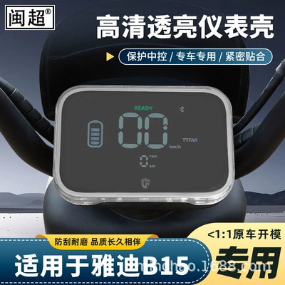 Electric Vehicle Instrument Panel | Other vehicle instruments