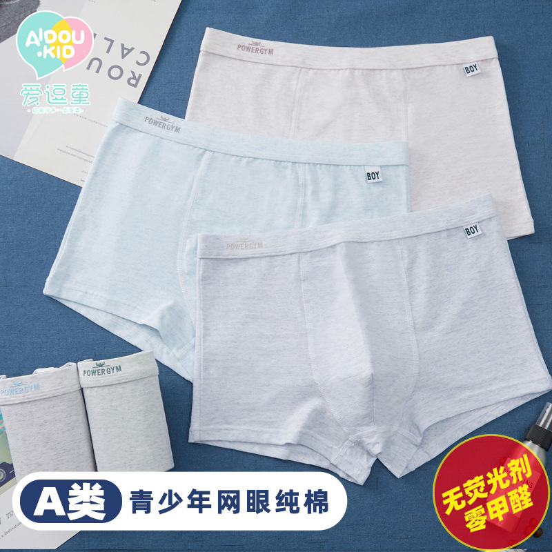 Love funny children teenagers boys pure cotton New version men's big children's boxer underwear colored yarn mesh hole boxer pants junior high school students