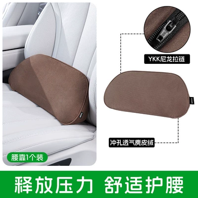 Waist support, driver's seat lumbar support - brown-memory-foam-perforated-suede-lumbar-support-pillow-1-piece