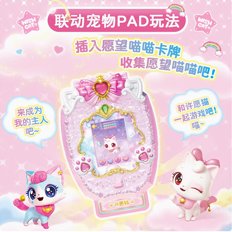 正版愿望喵喵儿童玩具女孩生日礼物许愿漂亮猫咪公仔公主玩偶卡牌|undefined