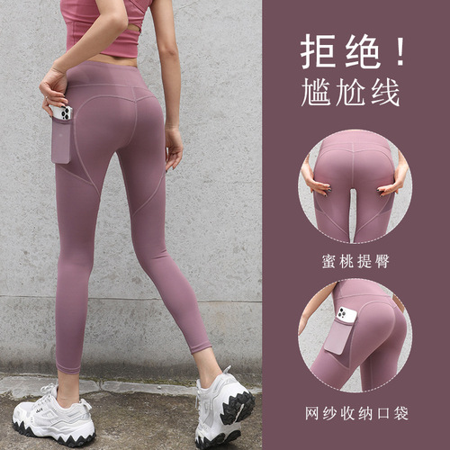 New European and American Yoga Pants for Women, High-Waisted Thigh-Slimming Tight Leggings with Elastic Running Sports Side Pockets, Fitness Long Pants