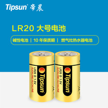 工廠直銷|LR20|LR14|6LR61鹼性電池|放分容量高|認證齊全