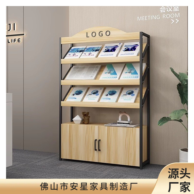 杂志架带柜子展示架书刊宣传架书报资料架落地置物架收纳架报刊架