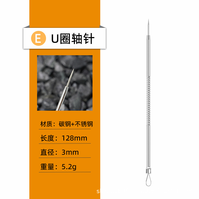 E (u-ring shaft pin)