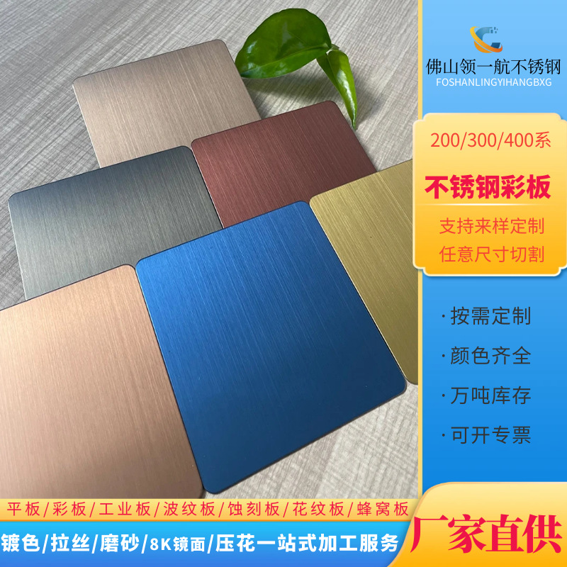 拉丝钛金  拉丝黑色 拉丝玫瑰金 镜面钛金 镜面黑钛 镜面玫瑰金