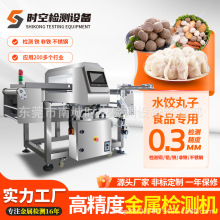 时空智能金属检测机 玩具纺织自动针检剔除设备 金属异物检测设备