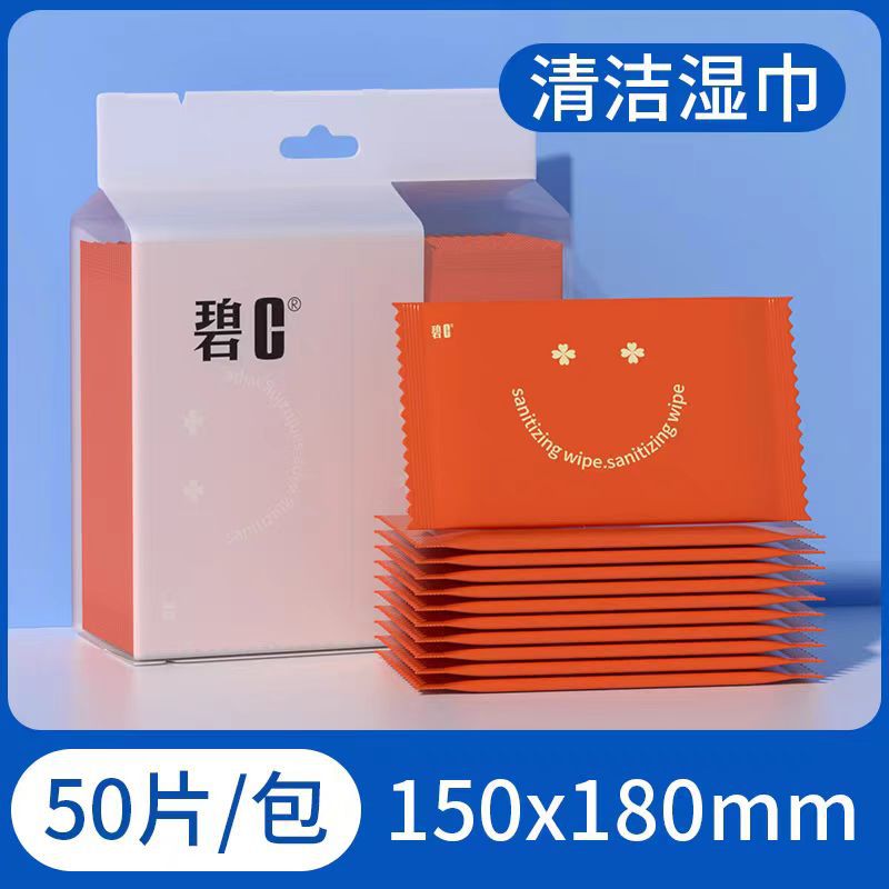 1팩 - 개별포장된 아기청소물티슈 50매(18*15CM)