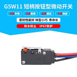 按钮开关;微动开关;钮子开关