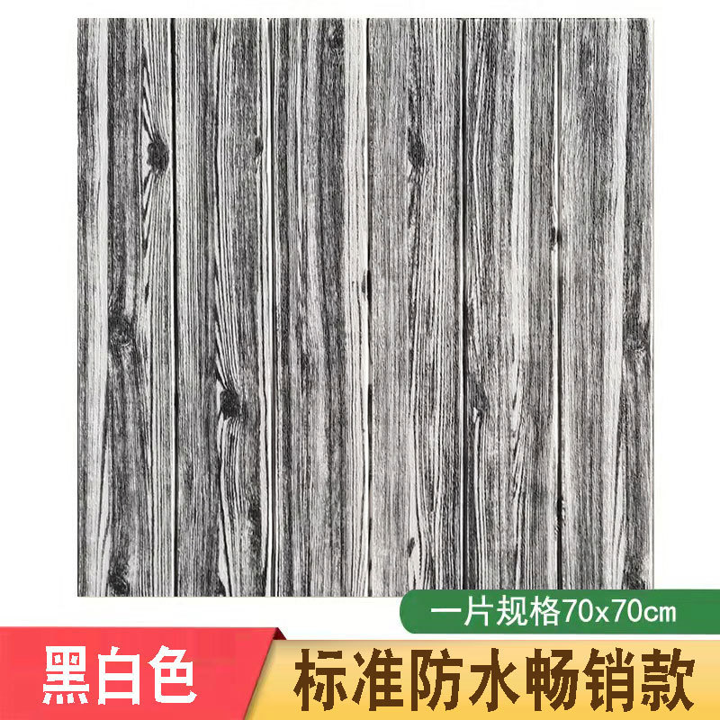 Papel pintado al por mayor de espuma de grano de madera autoadhesivo 3D 3D pegatinas de pared fabricante de pared impermeable a prueba de humedad suave bolsa de espuma wallpaper