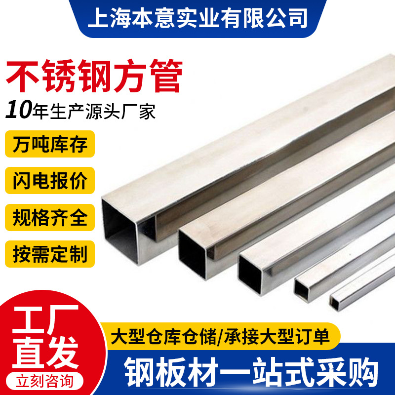 厂家供应精密304不锈钢方管激光切割无缝空心管镜面钢管规格齐全