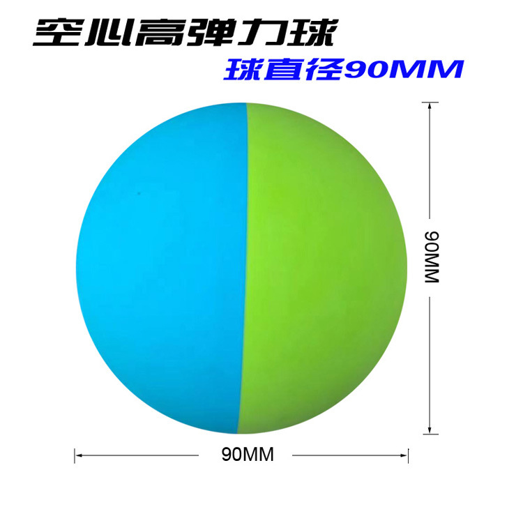 9CM双色壁球-7.jpg