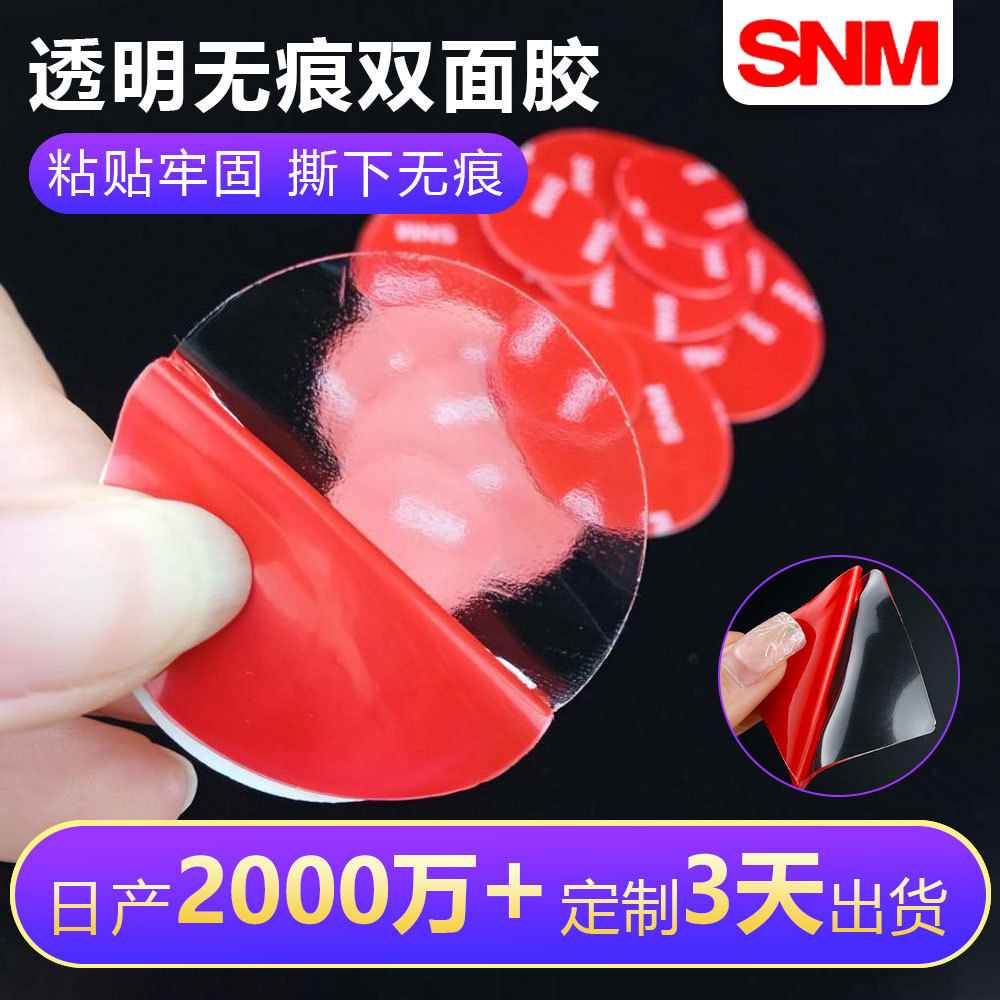 4905红膜替代透明双面胶车家两用无痕屏幕胶模切贴片高粘性背胶