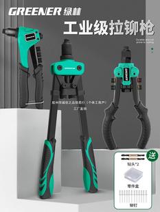 Green Forest Rivet Gun Manual Industrial Labor-saving Nail Gun Professional Household Nail Gun Core-pulling Nail Gun Rivet Gun Ding