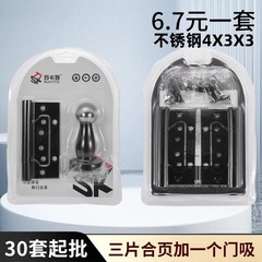 ステンレス鋼 4X3X3 セット 3 + 1 義母ヒンジドア吸引スリーインワン黒木製ドアヒンジヒンジスロットなし折りたたみ