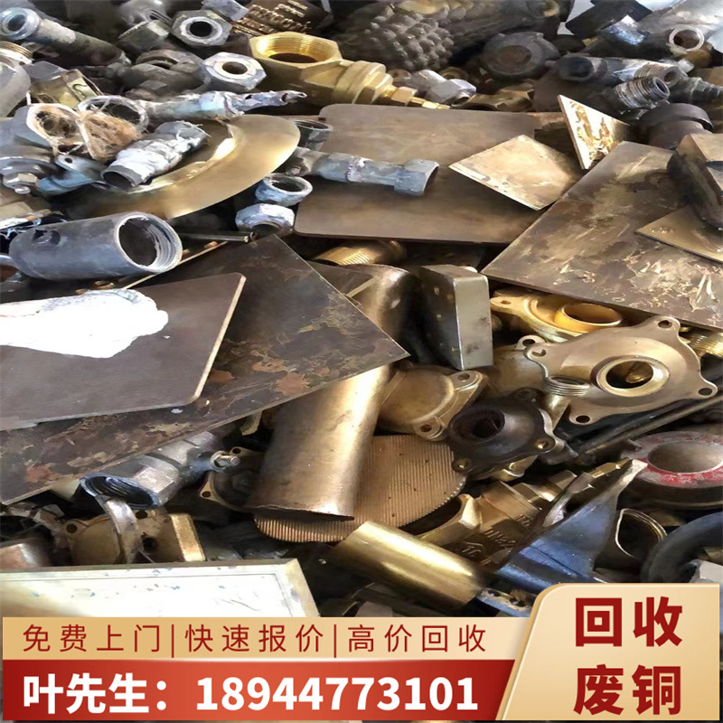 废铜再生资源回收公司 专业收废旧黄铜废料 高价回收废黄铜边角料