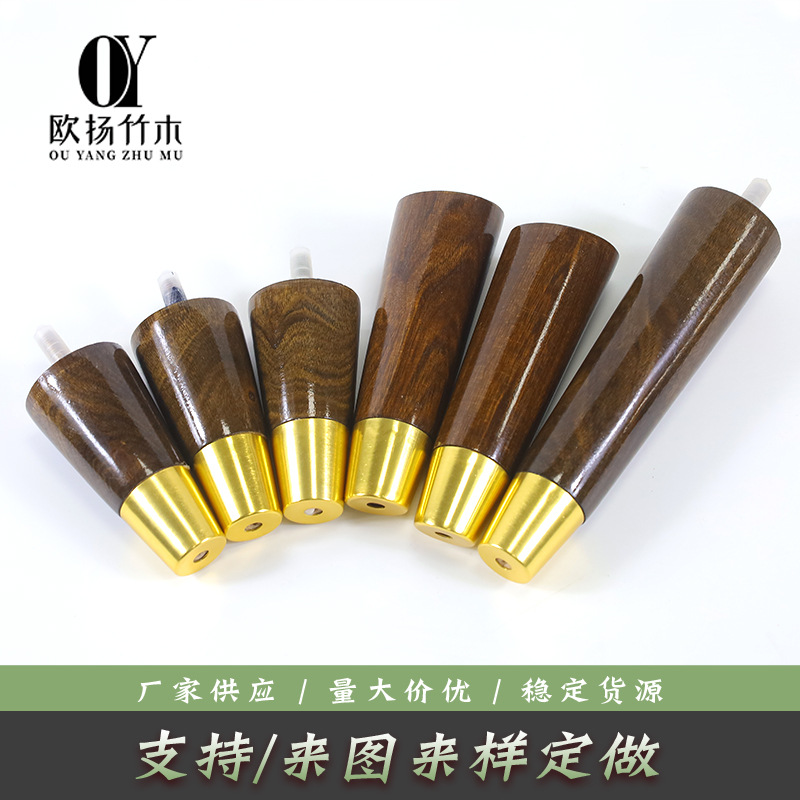 实木沙发脚源头厂家按需做 家具茶几桌椅木脚 木腿 铜套木脚木质
