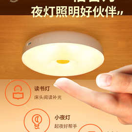 小夜灯触摸感应小灯卧室睡眠充电不插电的床头宿舍led灯三色光