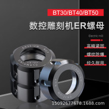 雕刻器夹头螺帽ER16 ER25 ER32 ER40高精度ER螺母 A型 UM型 M型