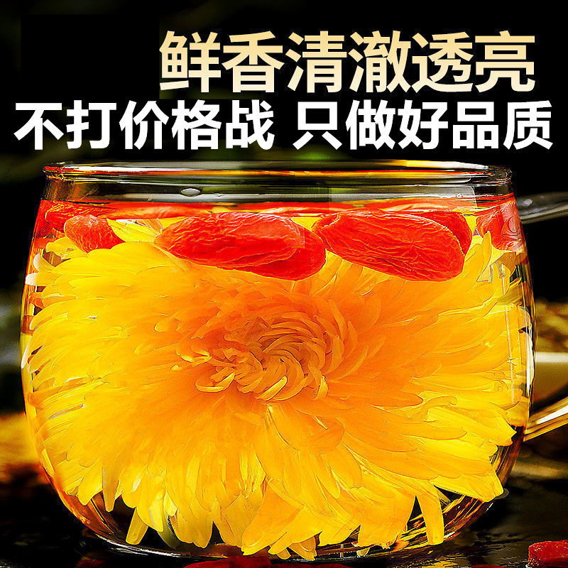 クコの菊の花の茶の菊の金の糸の皇の菊の功の菊の胎菊の養生の花の茶は花の草の茶の菊の花の茶の1袋の1泡を包みます。|undefined