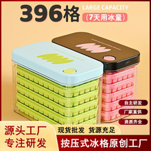 冰格冰盒制冰模具冰块食品级按压大容量储存盒冰箱冻冰格膜具