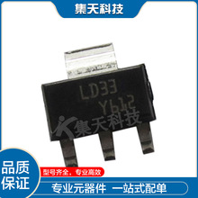 LD1117S33 �zӡ LD33 ȫ�� ԭ�b SOT-223 оƬ �̶�늉�������