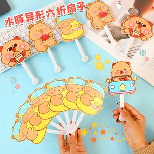 Kapibala Six Folding Fan Children's Summer Cute High-value Hand Rocking Fan Plastic Capybara Small Fan Gift Fan