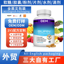 跨境keto生酮胶囊 β- 羟基丁酸外源酮类补剂OEM代工厂家定制