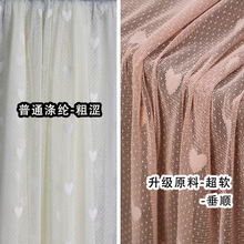 粉色爱心布料网纱柔软网眼布提花桃心童装内衣连衣涤纶桃心点点布