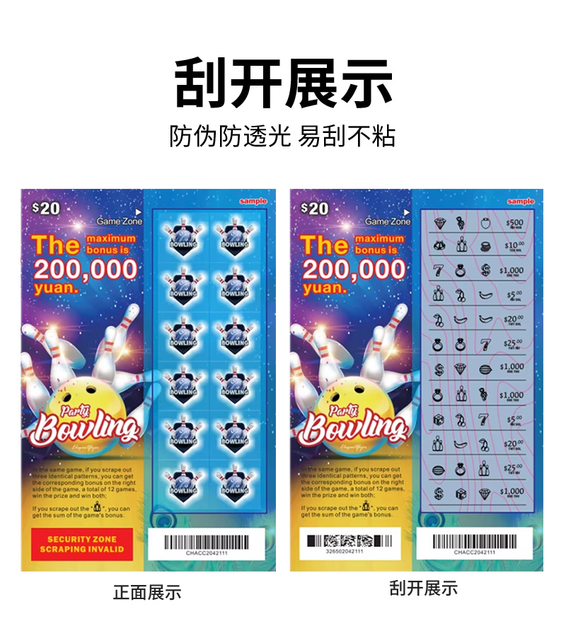 彩票印刷一卡一码刮奖刮刮乐彩票定做国外热销彩票刮刮卡定制印刷