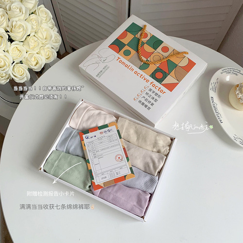 Seven-color gift box, mugwort cotton pants, temperature-changing antibacterial bottom crotch, mid-waist women's underwear, macaron color girl's triangle