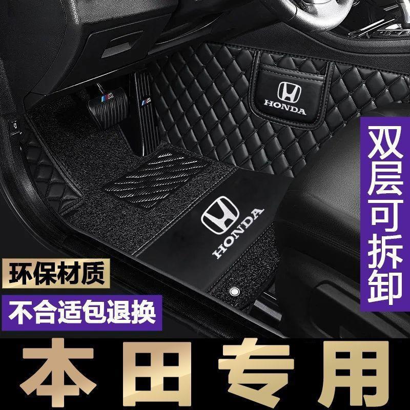 适用于本田雅阁思域皓影CRV型格XRV凌派缤智歌诗图汽车脚垫全包围