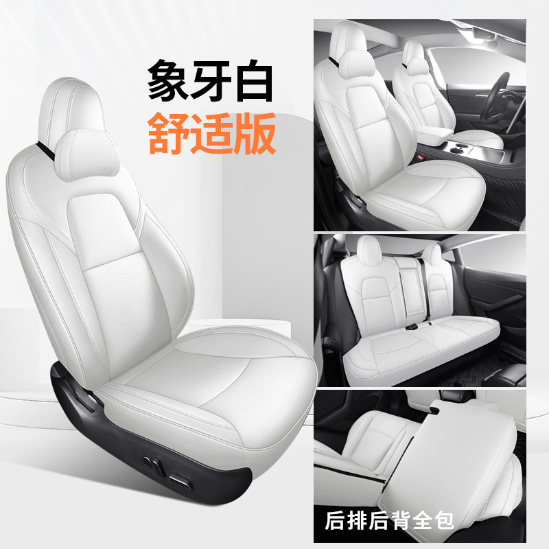 新型テスラmodel 3専用自動車シートカバー通気穴開け皮四季通用座布団全カバー座布団カバー|undefined