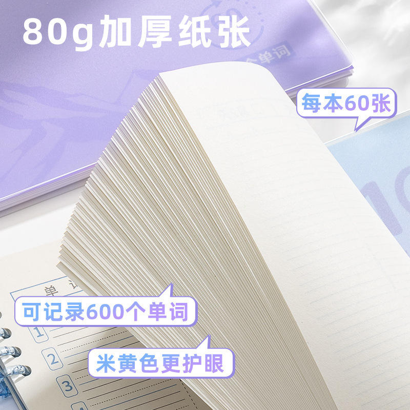 英语单词本小学生初中单词记背神器便携艾宾浩斯遗忘记忆曲线|undefined