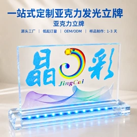 其他有机玻璃;展示架;台卡